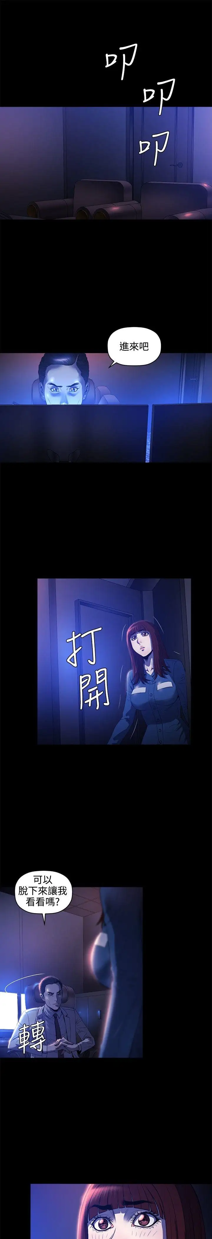 花冠:无法盛开的花第16话