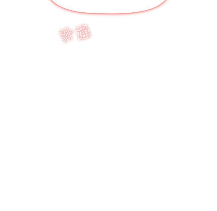 分組換換愛第30話