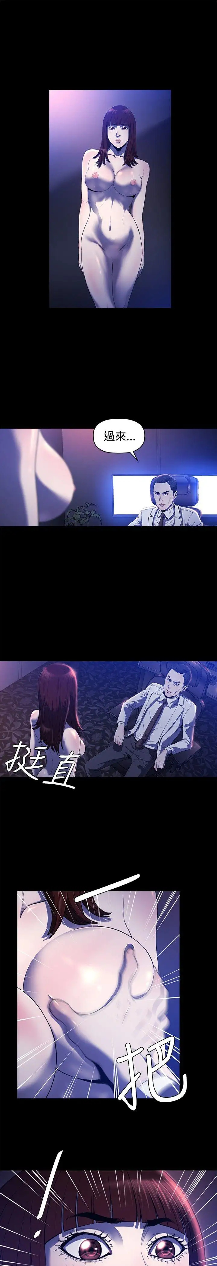 花冠:无法盛开的花第17话