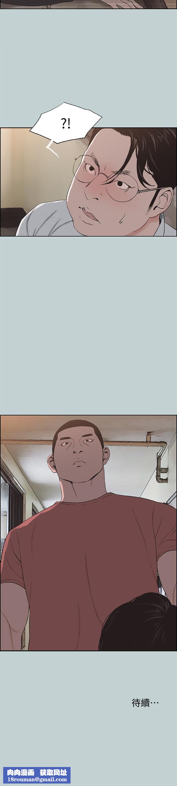 适合劈腿的好日子第119话-外遇的下场