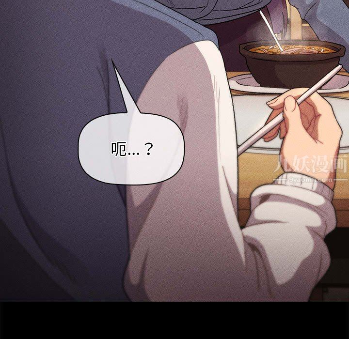 分组换换爱第30话