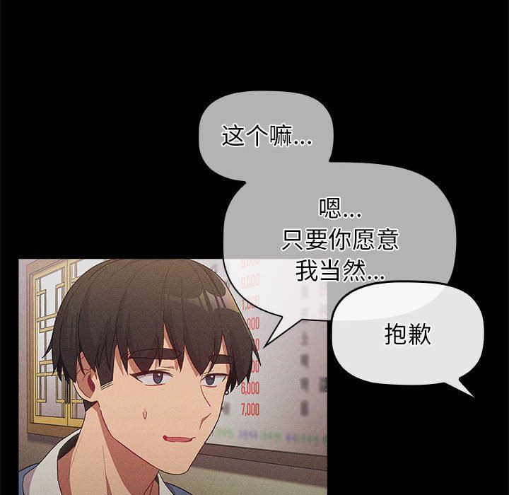 分组换换爱第30话