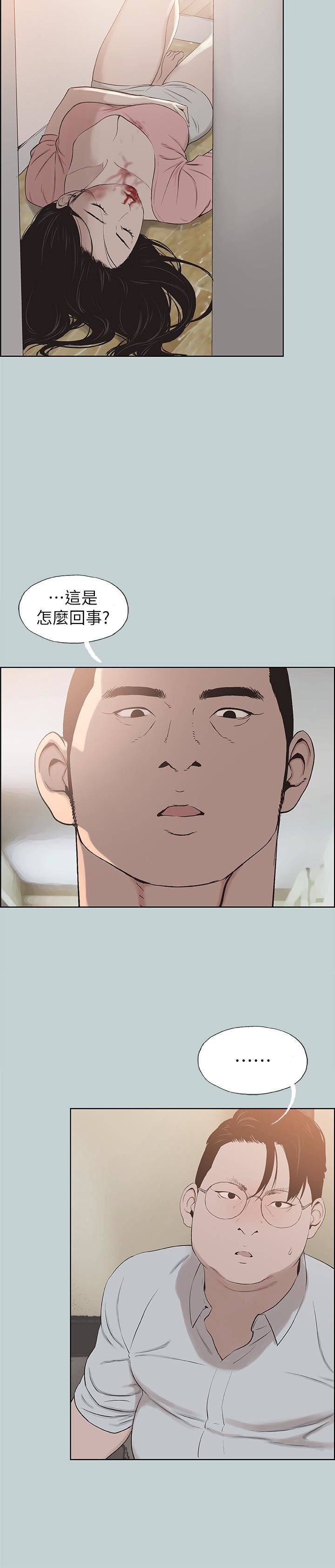 適合劈腿的好日子第120話-我以後該怎麼辦?