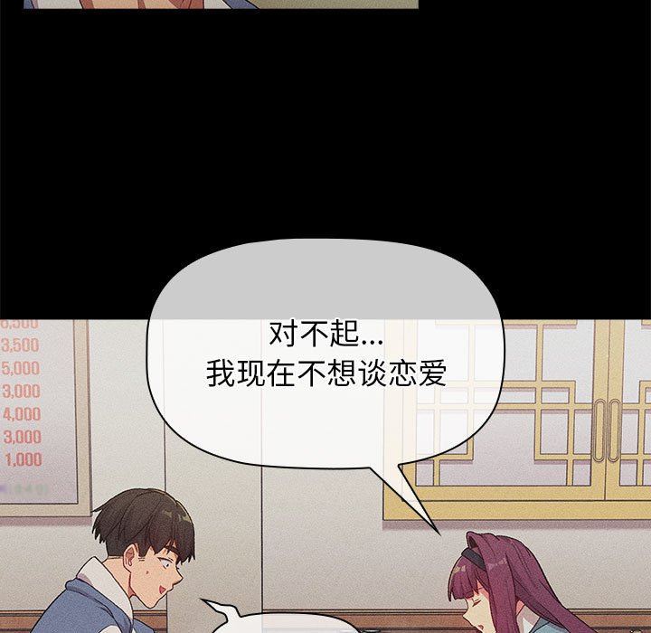 分組換換愛第30話