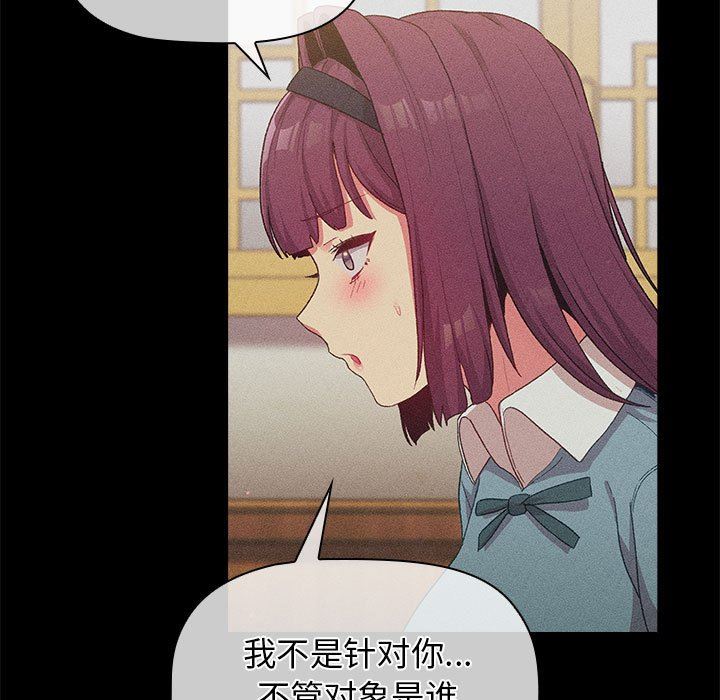 分組換換愛第30話