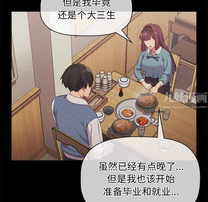 分组换换爱第30话