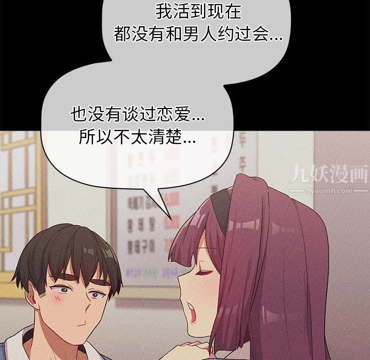 分组换换爱第30话