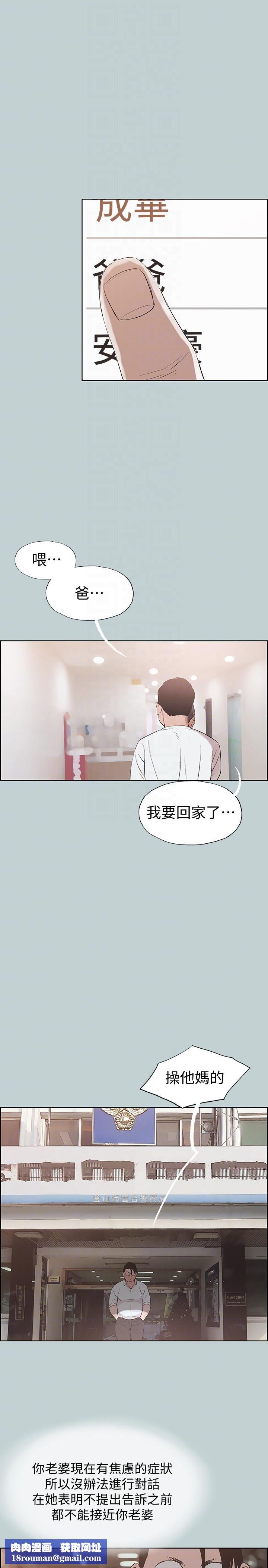 适合劈腿的好日子第120话-我以后该怎么办?