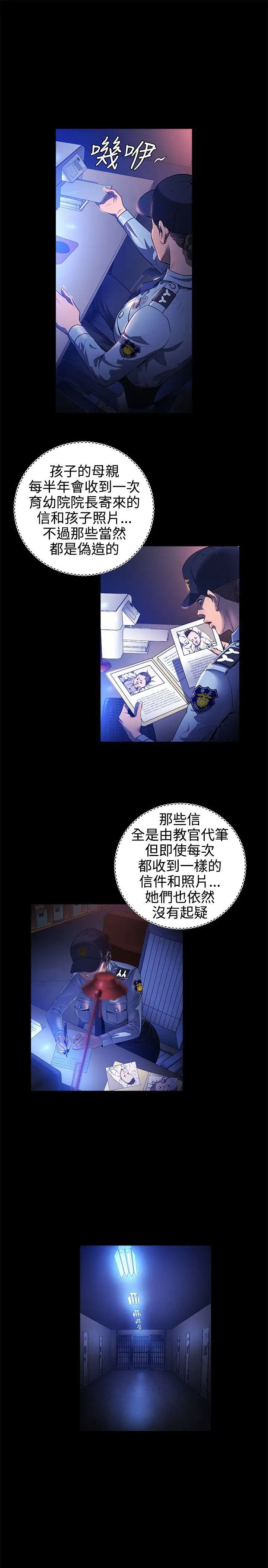 花冠:无法盛开的花第17话