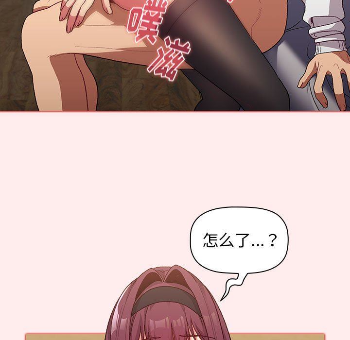 分组换换爱第30话