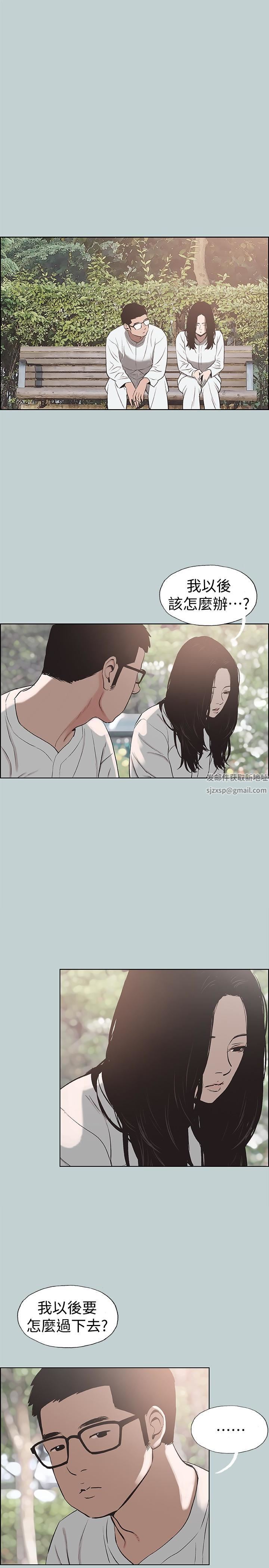 適合劈腿的好日子第120話-我以後該怎麼辦?