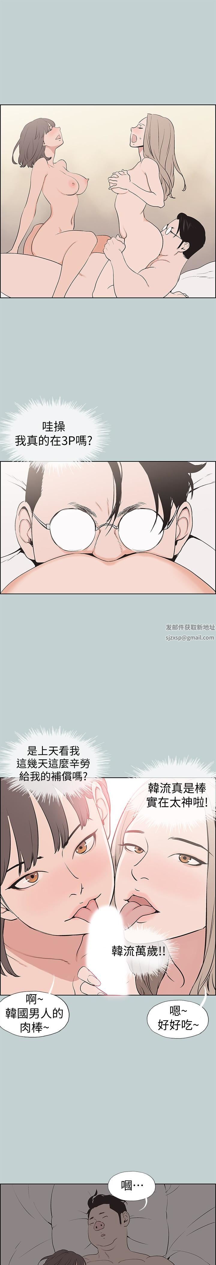 適合劈腿的好日子第120話-我以後該怎麼辦?