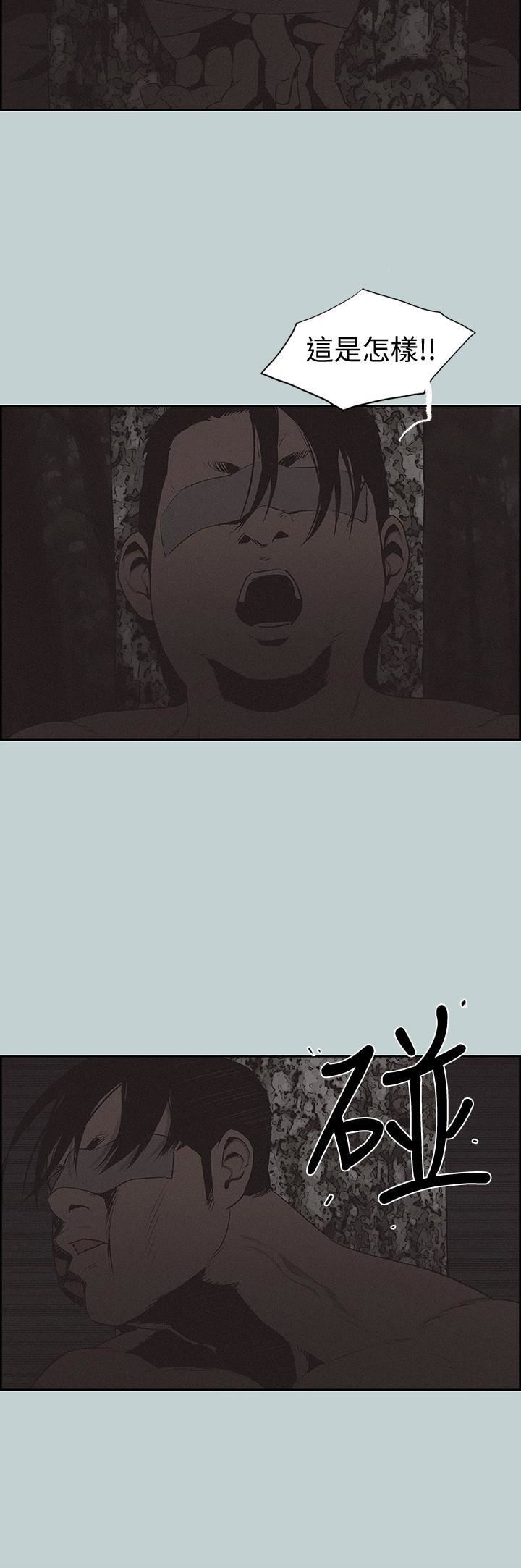 适合劈腿的好日子第120话-我以后该怎么办?