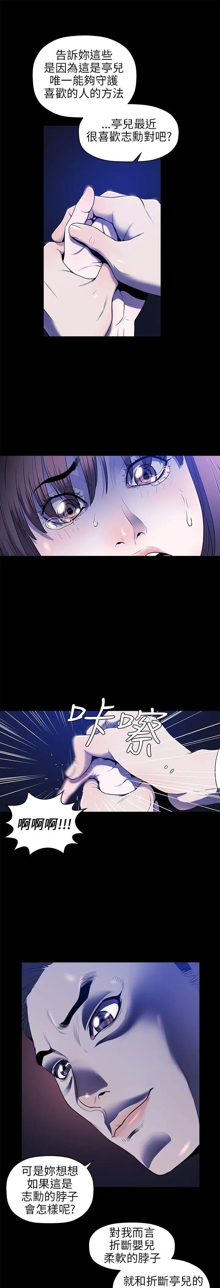 花冠:无法盛开的花第18话