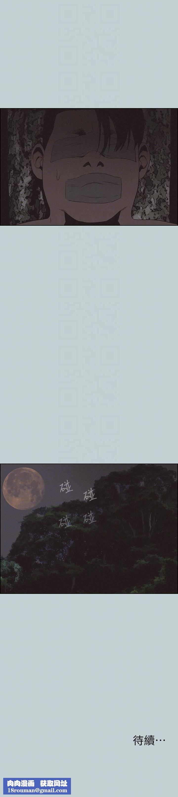 適合劈腿的好日子第120話-我以後該怎麼辦?