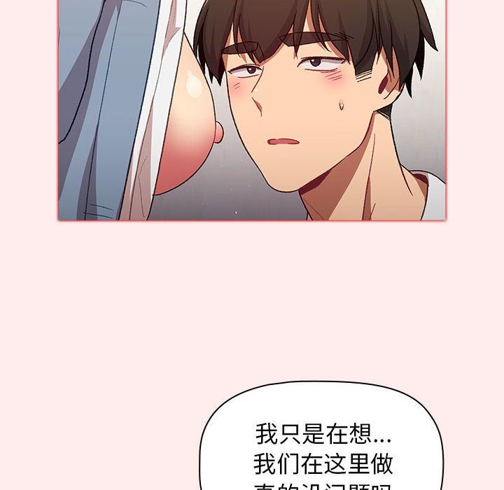 分组换换爱第30话