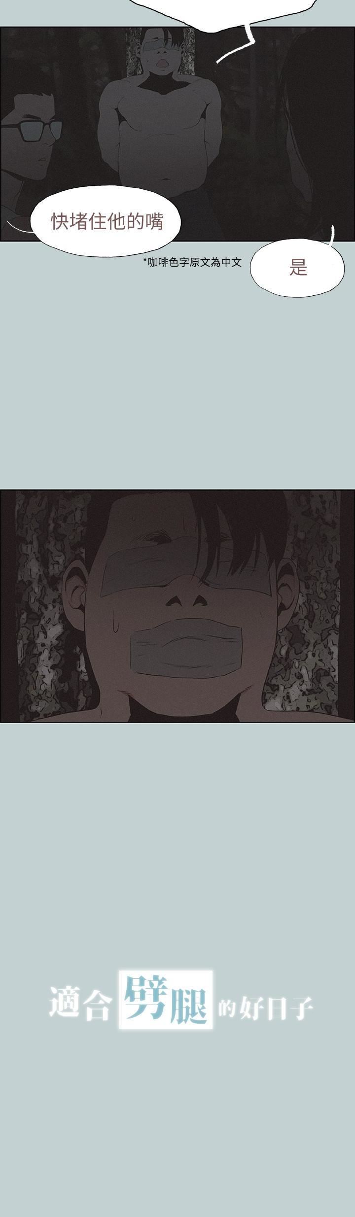 适合劈腿的好日子第121话-尝试错误