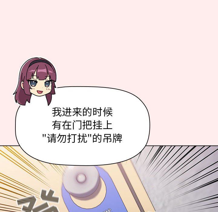 分组换换爱第30话