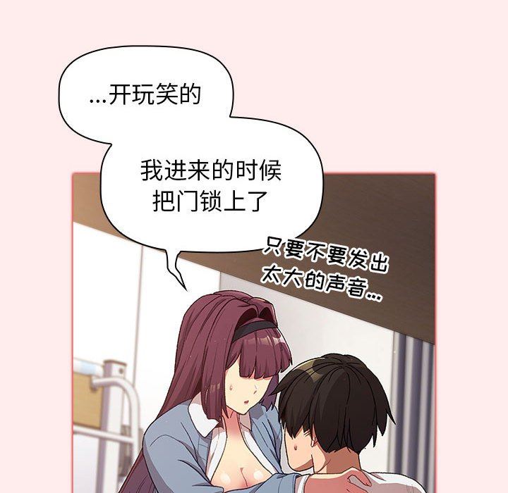 分组换换爱第30话