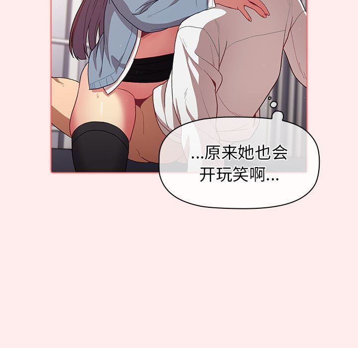 分組換換愛第30話