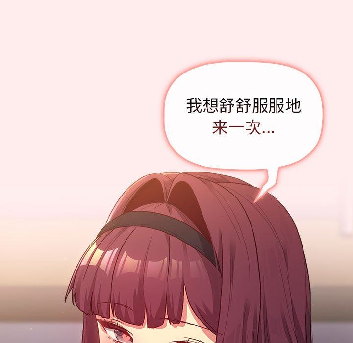 分組換換愛第30話