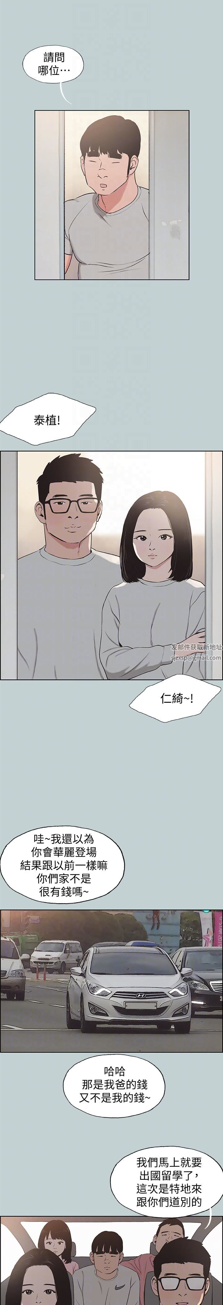 适合劈腿的好日子第121话-尝试错误