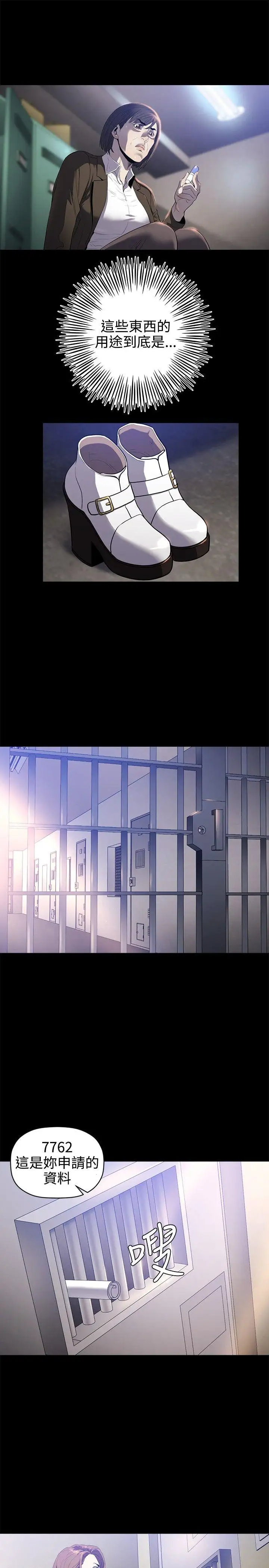 花冠:無法盛開的花第18話