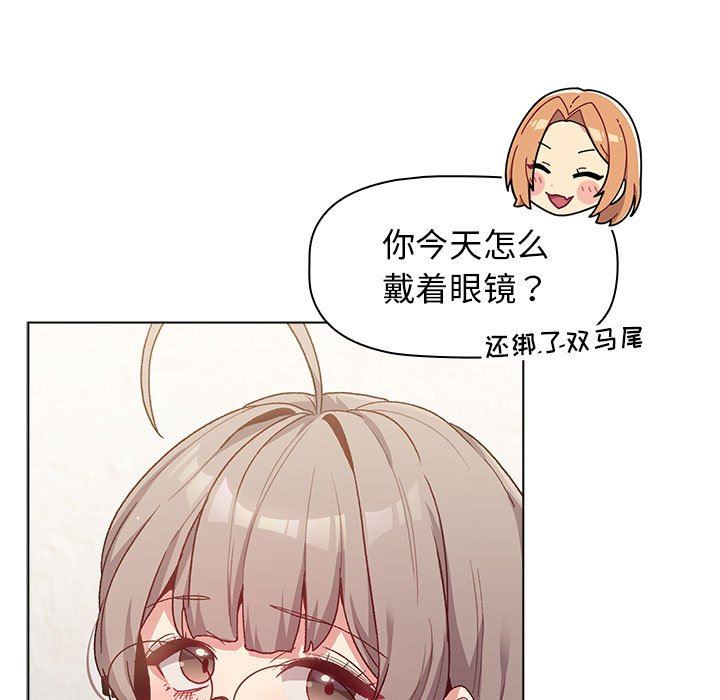 分組換換愛第30話