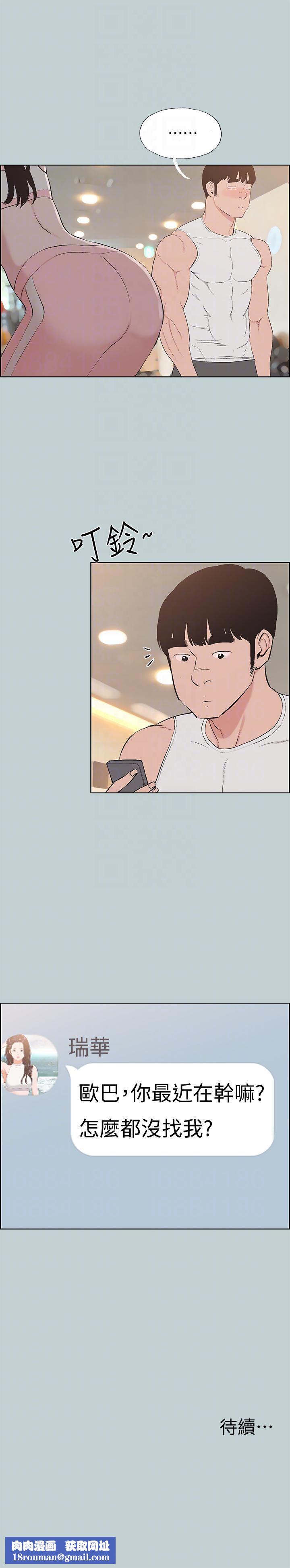 适合劈腿的好日子第121话-尝试错误