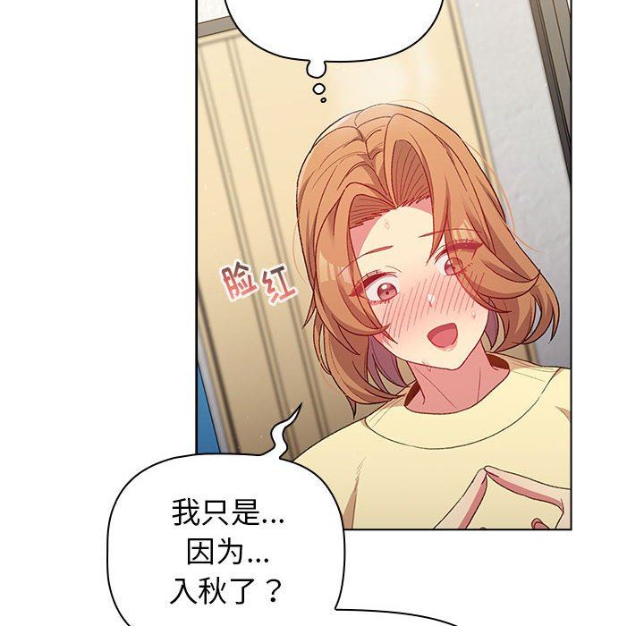 分组换换爱第30话