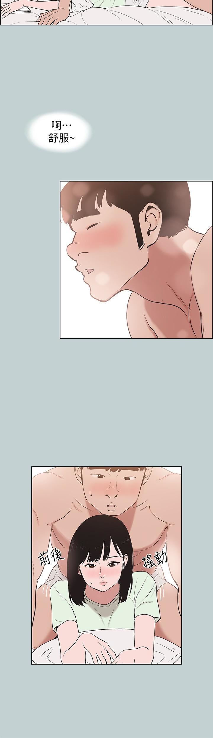 适合劈腿的好日子第122话-我绝对不会放进去