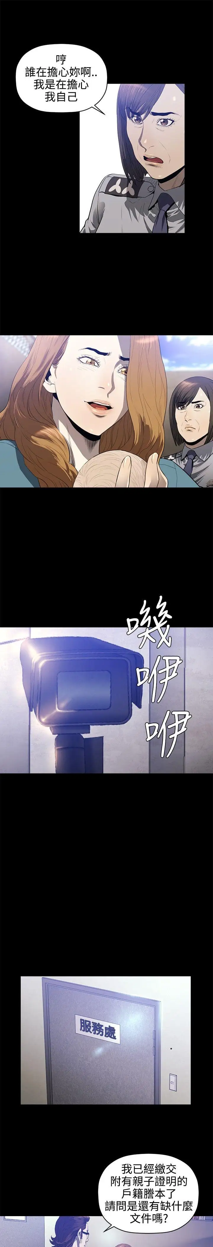 花冠:无法盛开的花第19话