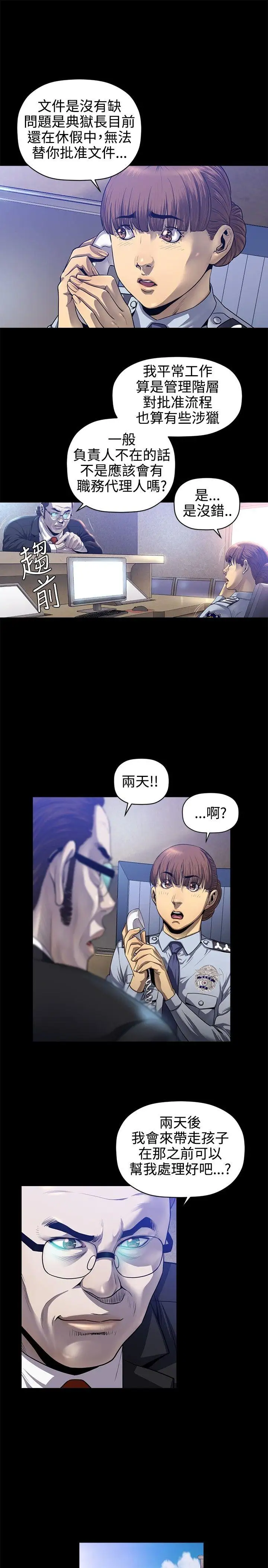 花冠:無法盛開的花第19話