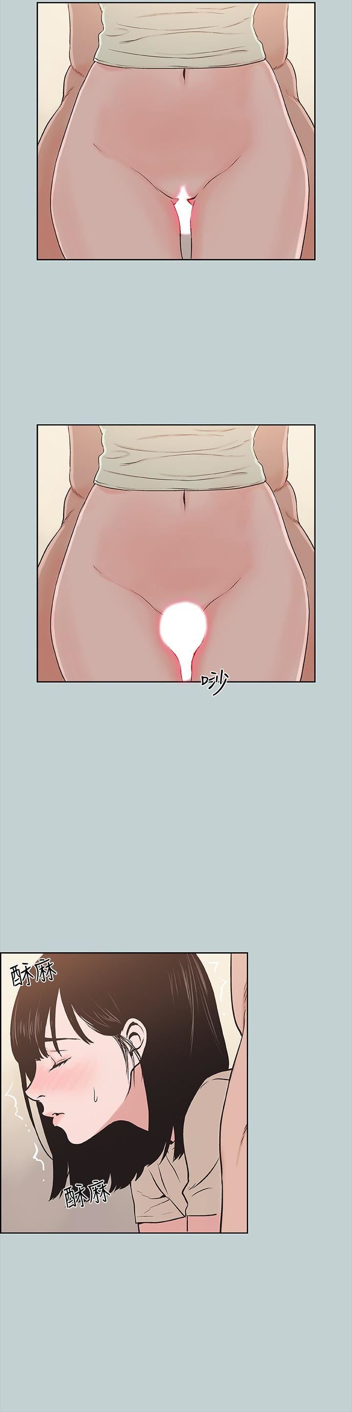 适合劈腿的好日子第122话-我绝对不会放进去