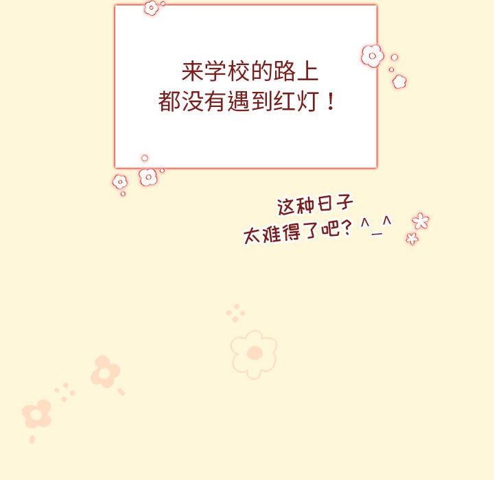 分组换换爱第30话