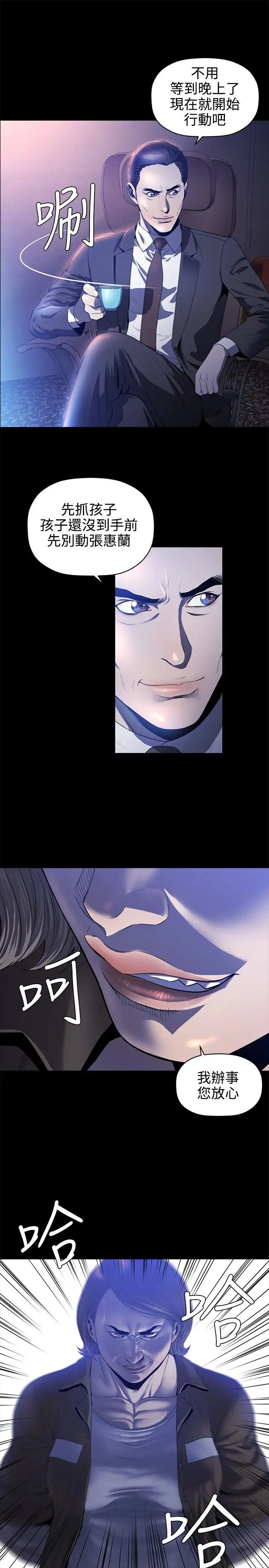 花冠:无法盛开的花第19话