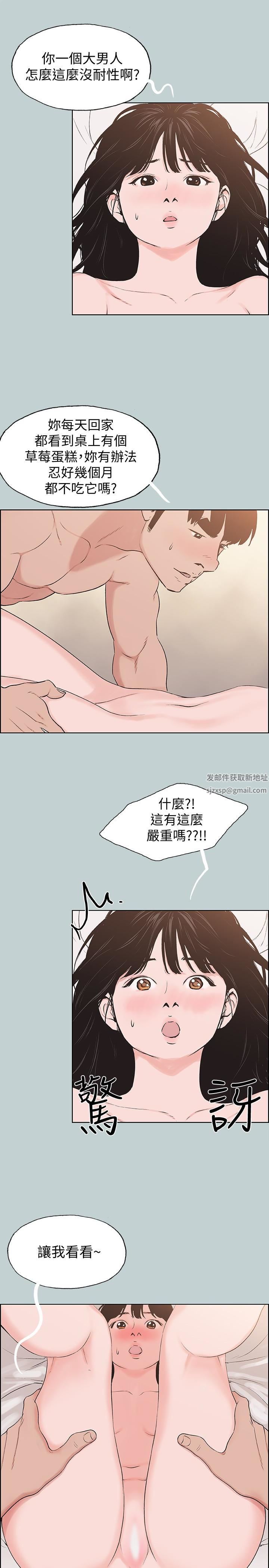 適合劈腿的好日子第123話-小南的第一次…