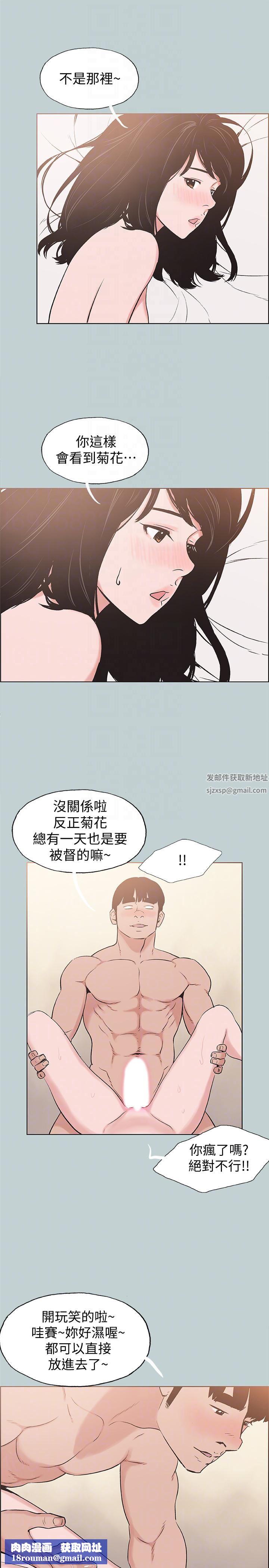 适合劈腿的好日子第123话-小南的第一次…