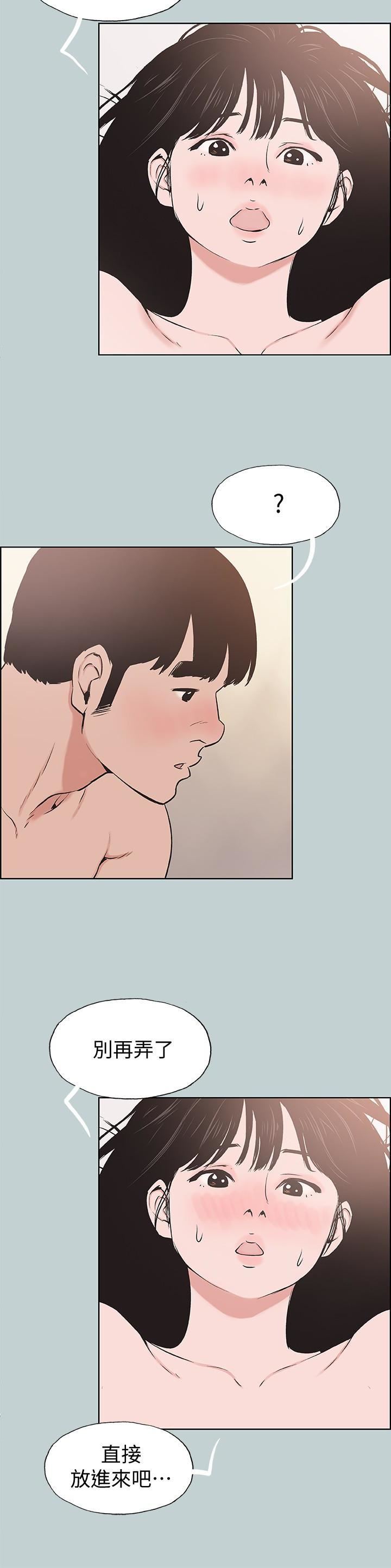 适合劈腿的好日子第123话-小南的第一次…