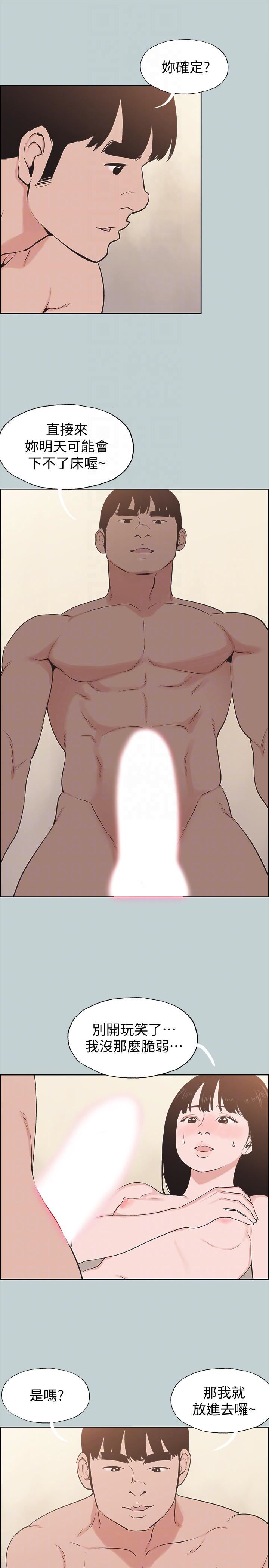 适合劈腿的好日子第123话-小南的第一次…