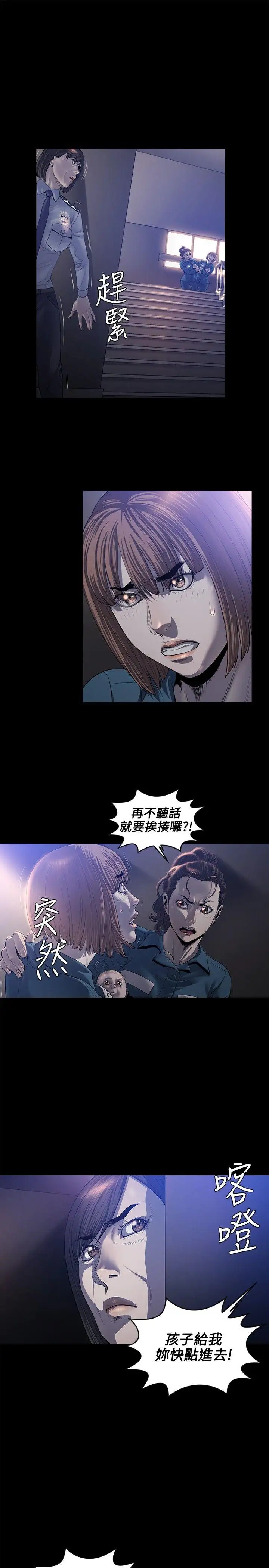 花冠:无法盛开的花第20话