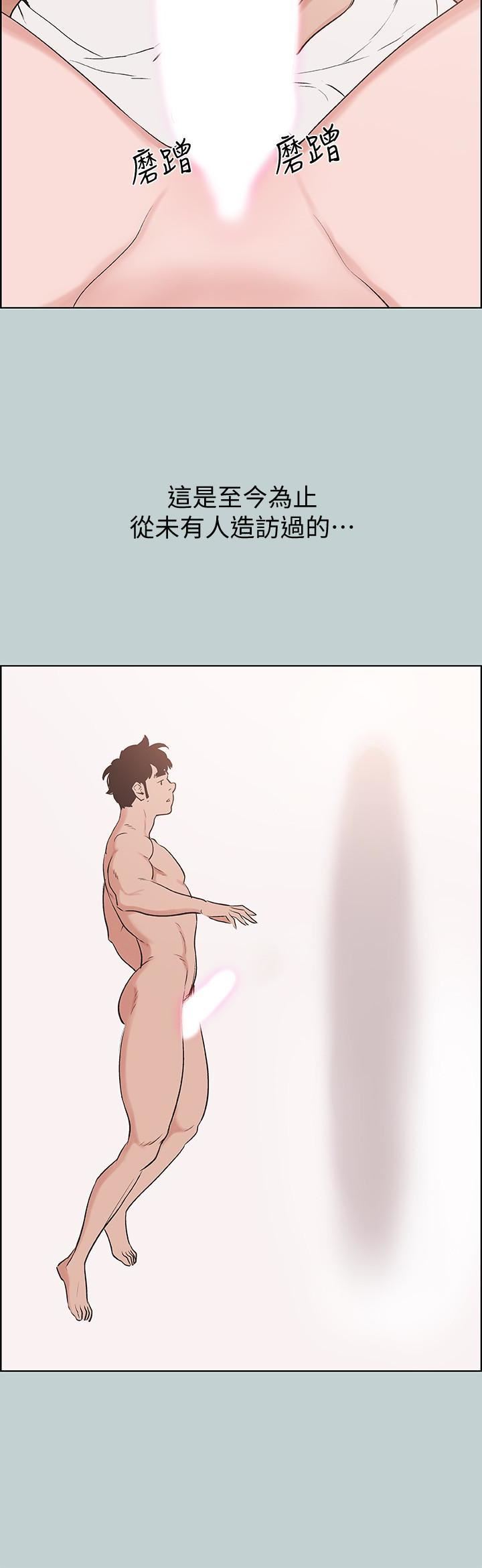 适合劈腿的好日子第123话-小南的第一次…