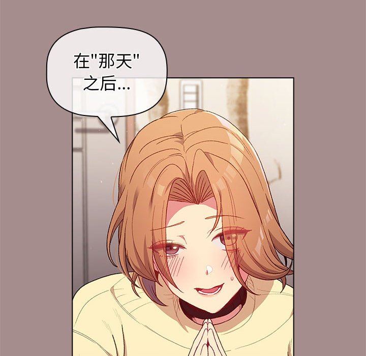 分组换换爱第31话