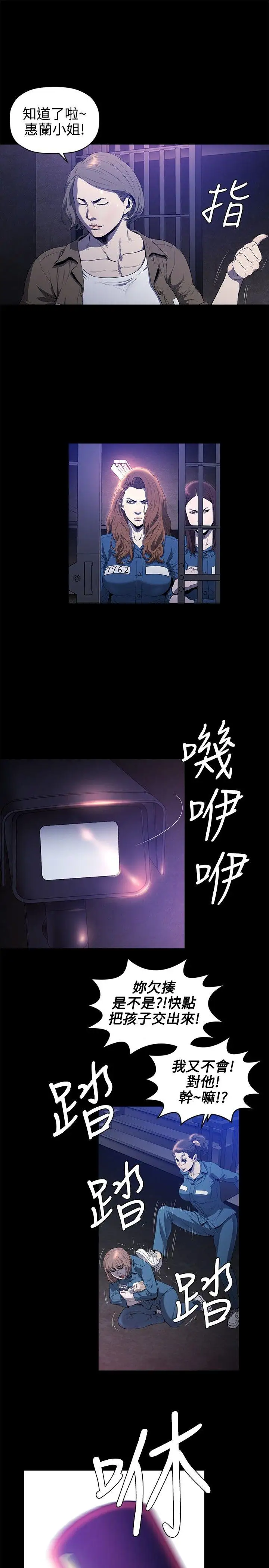 花冠:无法盛开的花第20话