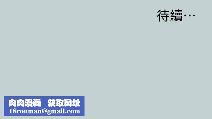 适合劈腿的好日子第123话-小南的第一次…