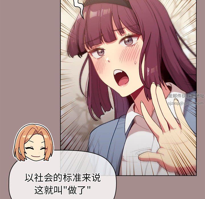 分组换换爱第31话