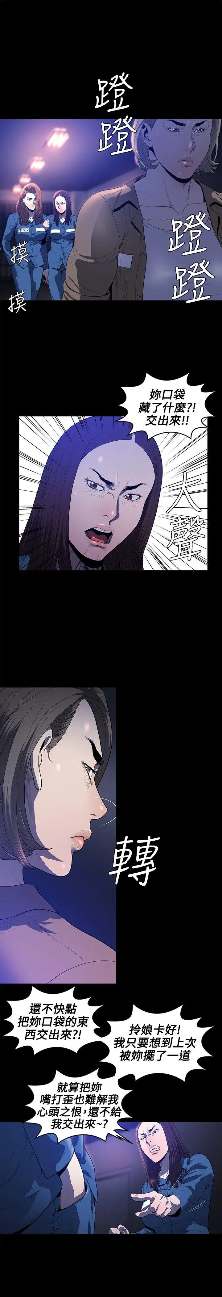 花冠:无法盛开的花第20话