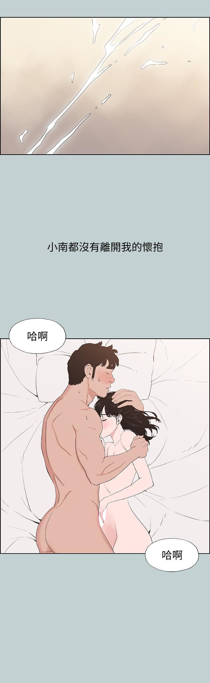 適合劈腿的好日子第124話-我的女人