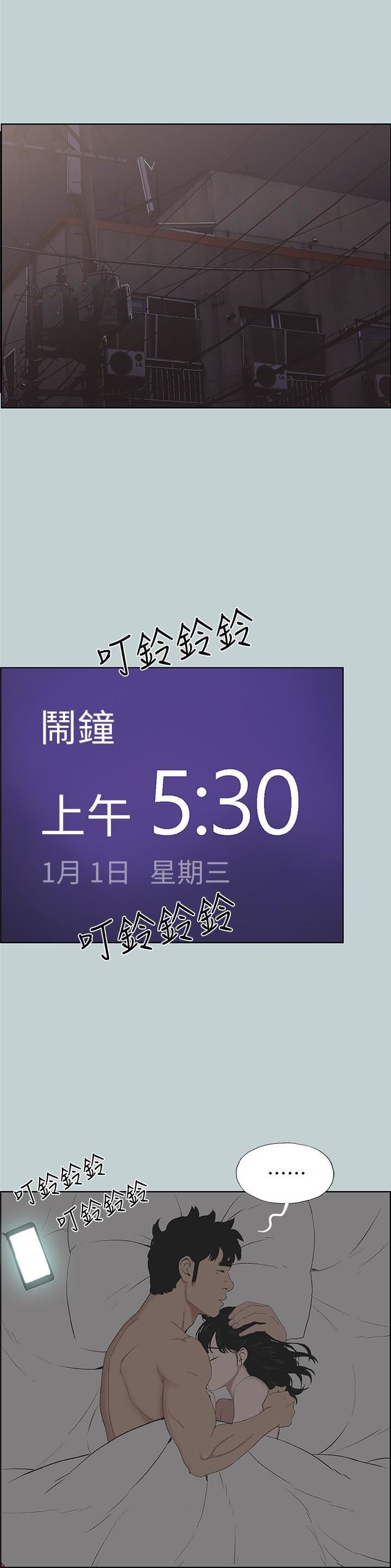 适合劈腿的好日子第124话-我的女人