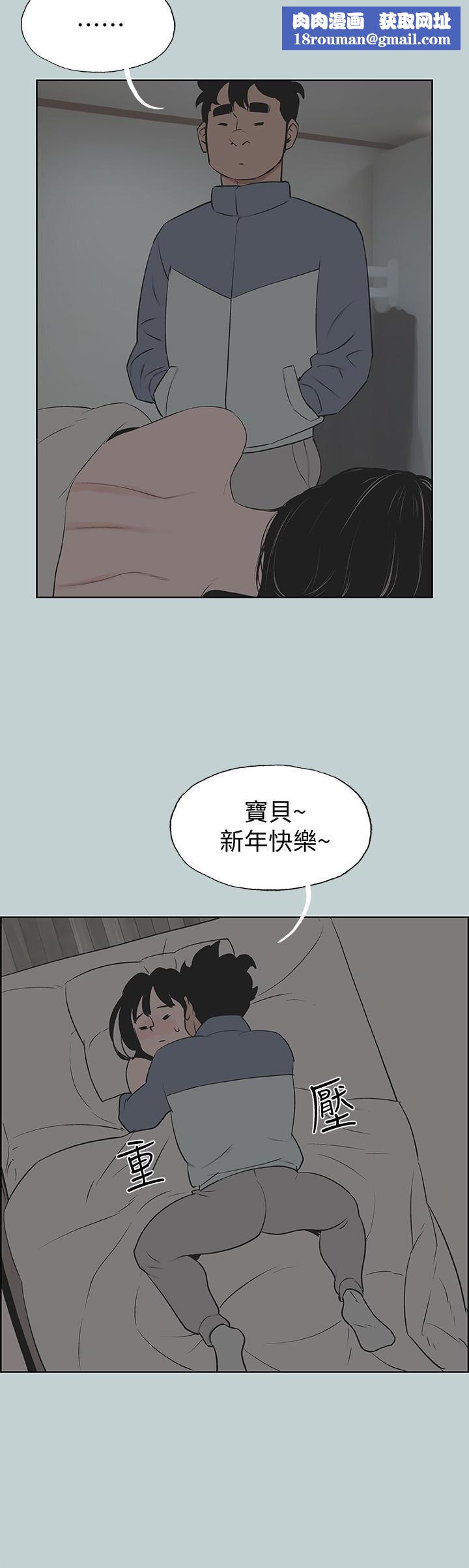 适合劈腿的好日子第124话-我的女人